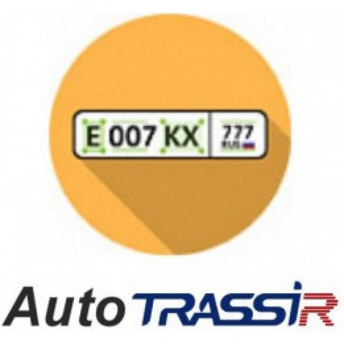 Приложение аппаратное распознавание автономеров AutoTRASSIR HW AutoTRASSIR HW articul Приложение аппаратное распознавание автономеров AutoTRASSIR HW AutoTRASSIR HW articul